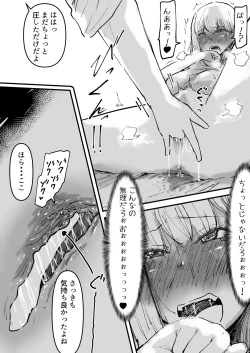 Page 26 of イカせる男とイクのを我慢する女