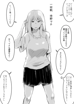 Page 2 of イカせる男とイクのを我慢する女