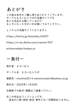 Page 32 of イカせる男とイクのを我慢する女