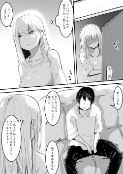 Page 3 of イカせる男とイクのを我慢する女