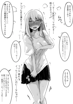 Page 9 of イカせる男とイクのを我慢する女