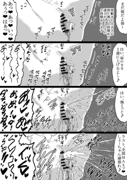 Page 36 of 潮吹きさせる男と潮吹きを我慢する女特訓