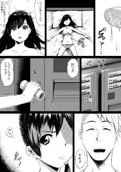 Page 3 of 潮吹きさせる男と潮吹きを我慢する女特訓