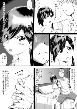 Page 5 of 潮吹きさせる男と潮吹きを我慢する女特訓