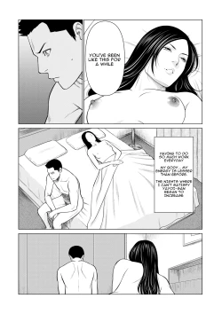 Page 18 of Izanai Ch. 4