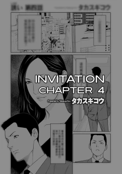 Page 1 of Izanai Ch. 4