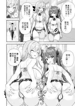 Page 103 of Common Sense Modification Application | 常识改变应用程序