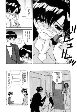 Page 103 of Waisetsu Kensa