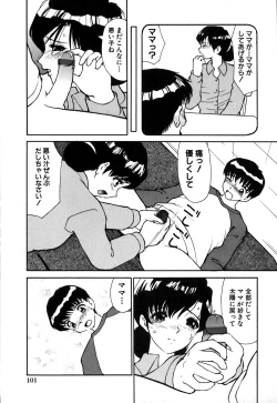 Page 104 of Waisetsu Kensa