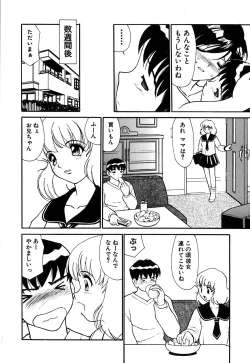 Page 109 of Waisetsu Kensa