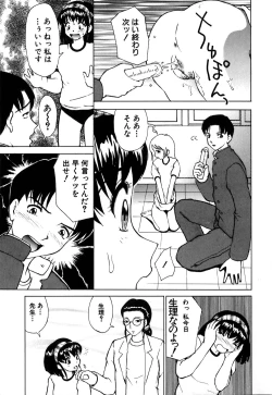 Page 10 of Waisetsu Kensa