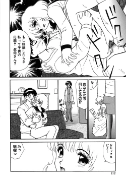 Page 115 of Waisetsu Kensa