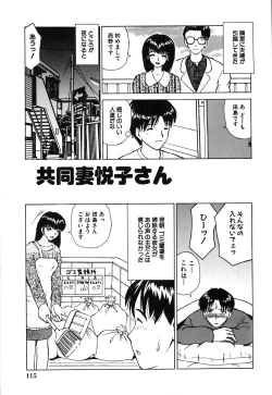 Page 118 of Waisetsu Kensa