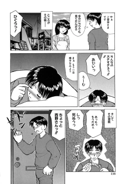 Page 119 of Waisetsu Kensa