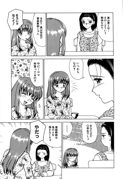 Page 136 of Waisetsu Kensa