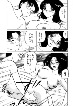 Page 148 of Waisetsu Kensa
