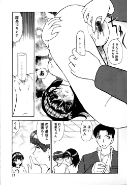 Page 20 of Waisetsu Kensa