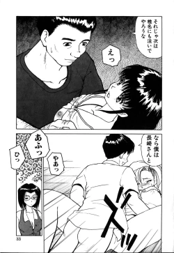 Page 36 of Waisetsu Kensa