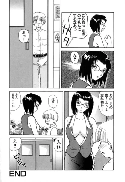 Page 37 of Waisetsu Kensa