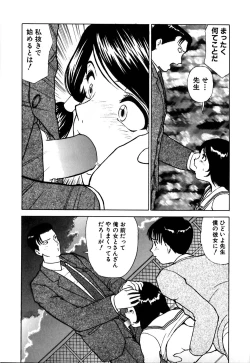 Page 46 of Waisetsu Kensa