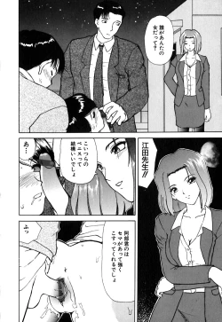 Page 47 of Waisetsu Kensa