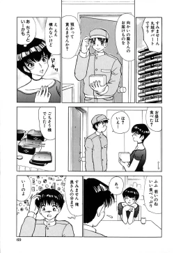 Page 72 of Waisetsu Kensa