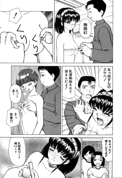 Page 8 of Waisetsu Kensa