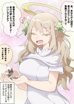 Page 8 of Giant angel VORE