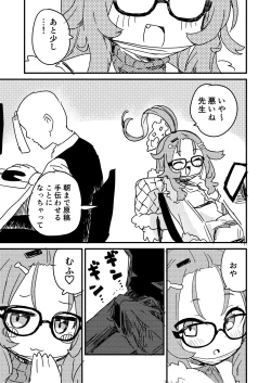 Page 12 of ちょいエッチアーカイブ