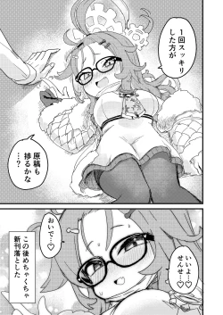 Page 14 of ちょいエッチアーカイブ