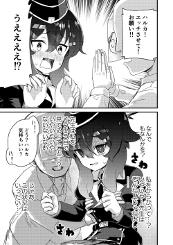 Page 2 of ちょいエッチアーカイブ