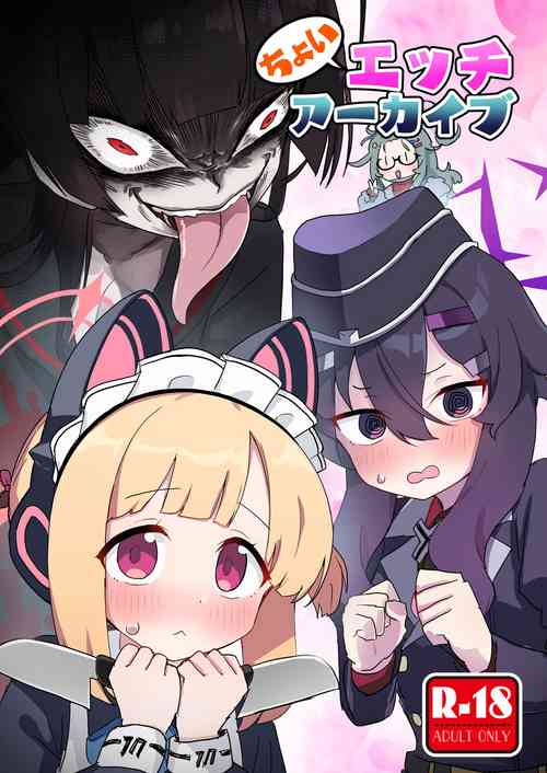 Download ちょいエッチアーカイブ