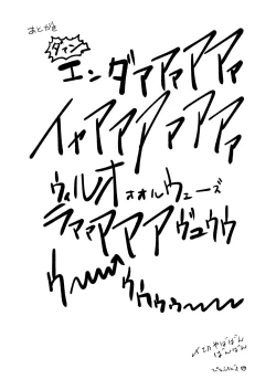 Page 22 of Hosomichi no Oku - Mitsu