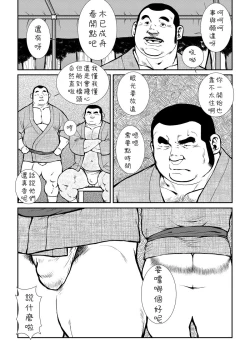 Page 115 of Hara Iso Hatsujou Seinendan