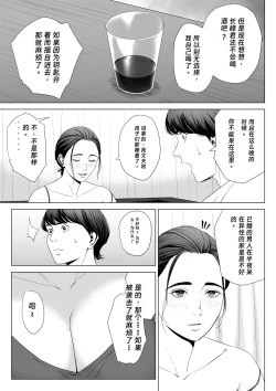 Page 19 of Hitodzuma Mansion 513 Goushitsu Sakura Madoka