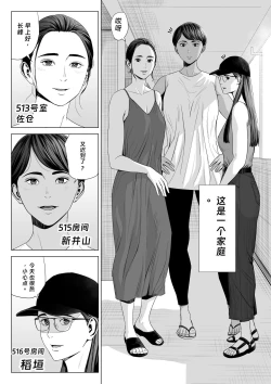 Page 4 of Hitodzuma Mansion 513 Goushitsu Sakura Madoka