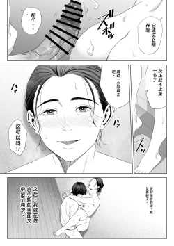 Page 61 of Hitodzuma Mansion 513 Goushitsu Sakura Madoka