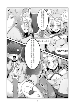 Page 5 of KuQ] Sex after Versus？ - 奇樹篇③