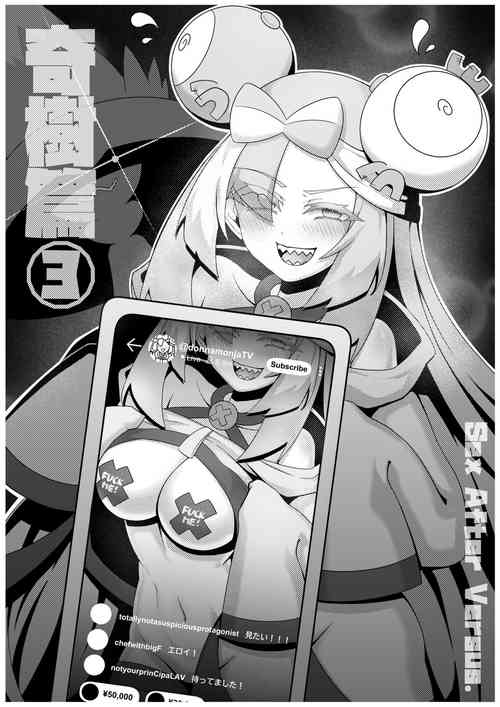 Download KuQ] Sex after Versus？ - 奇樹篇③