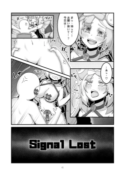 Page 8 of Sex after Versus？ - ナンジャモ③