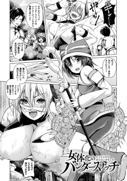 Page 153 of Ningen Yamechau Shoujo-tachi