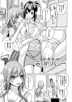 Page 5 of Ningen Yamechau Shoujo-tachi