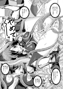 Page 65 of Ningen Yamechau Shoujo-tachi