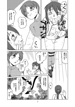 Page 15 of Divine Sealing ONLINE2