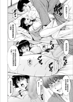 Page 49 of 人妻管理人響子10 完結編