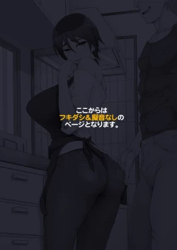 Page 69 of 人妻・春子の調教寝取られ性活～かつて娘を弄んだ男達が、私のカラダを狂わせる～rookies机翻]