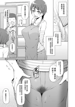 Page 56 of 人妻・春子の調教寝取られ性活2 ～かつて娘を弄んだ男達が、私のカラダを狂わせる