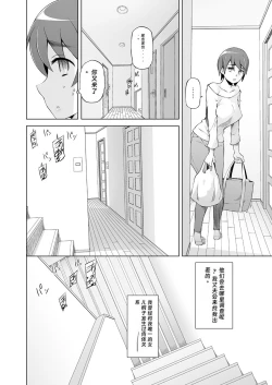 Page 7 of 人妻・春子の調教寝取られ性活2 ～かつて娘を弄んだ男達が、私のカラダを狂わせる