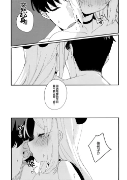 Page 25 of Otona chikku ni bitter·sweet | 大人般的苦涩与甜蜜