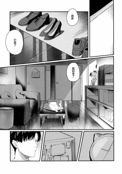 Page 5 of Otona chikku ni bitter·sweet | 大人般的苦涩与甜蜜
